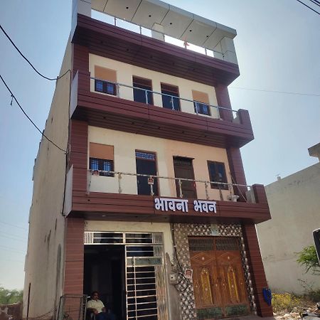 Bhavana Bhawan Hotel Vrindāvan Екстериор снимка